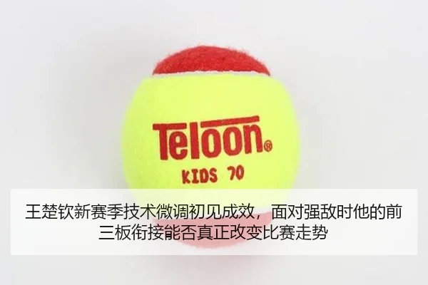 wang-chu-qin-xin-sai-ji-ji-shu-wei-diao-chu-jian-cheng-xiao-mian-dui-qiang-di-shi-ta-de-qian-san-ban-xian-jie-neng-fou-2-214.jpg
